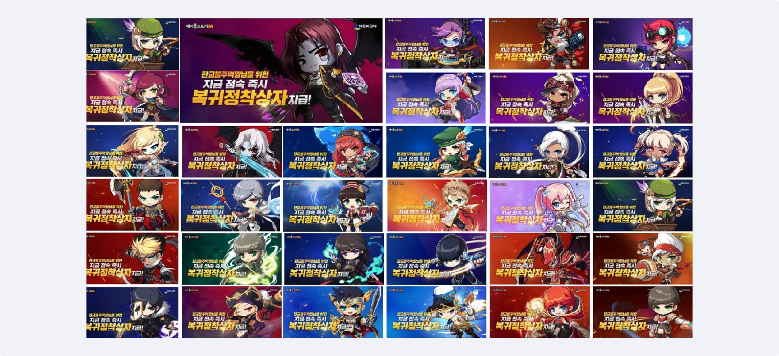 마케팅 전략에서 찾아보는 넥슨 게임의 장수 비결