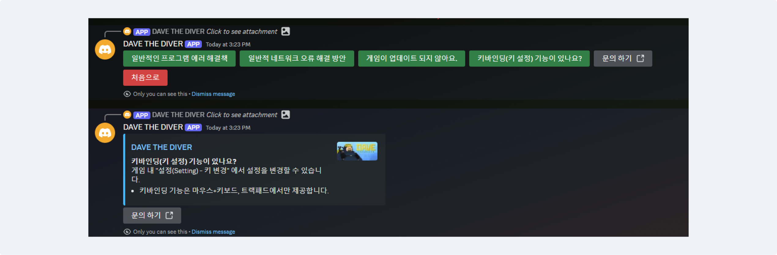 유저 커뮤니티 운영에 디스코드 봇을 활용하는 방법